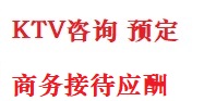 玉林最好十大KTV会所消费排名